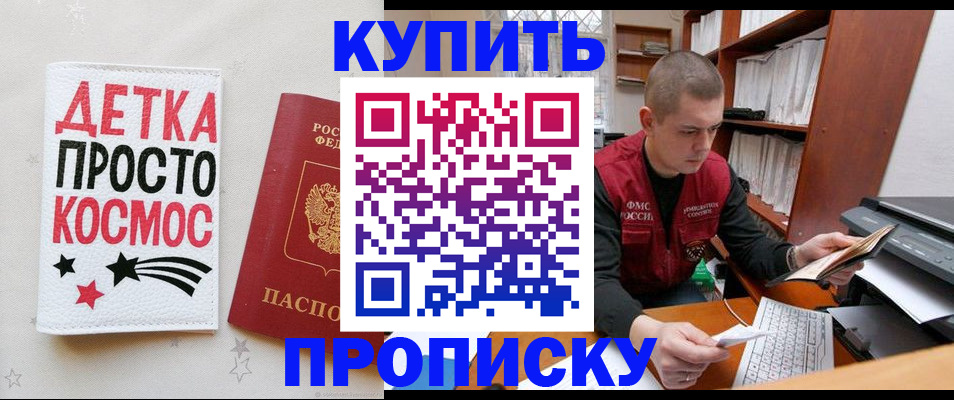 временная регистрация 2025 в Мичуринске