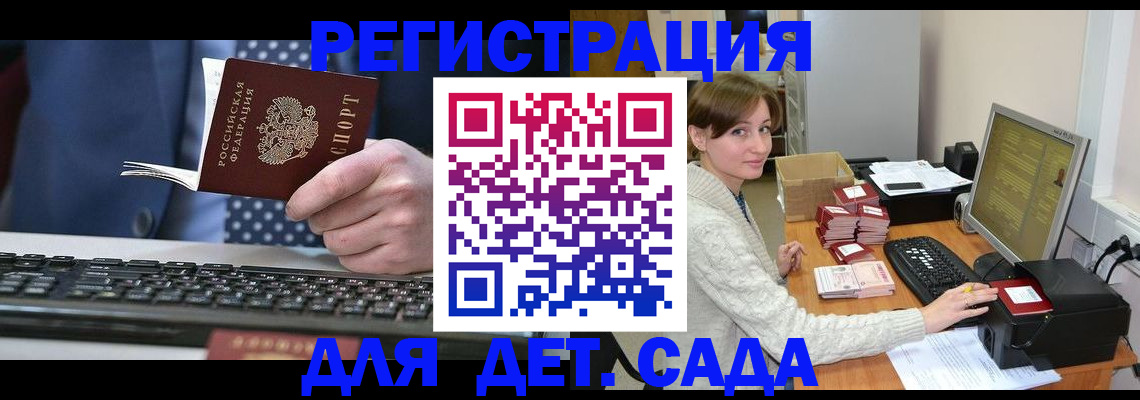 прописка регистрация в Мичуринске