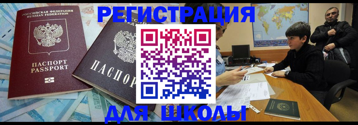 временная регистрация 2025 в Мичуринске