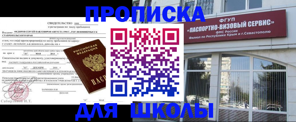 временная регистрация купить в Мичуринске