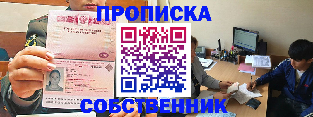 временная регистрация в Мичуринске