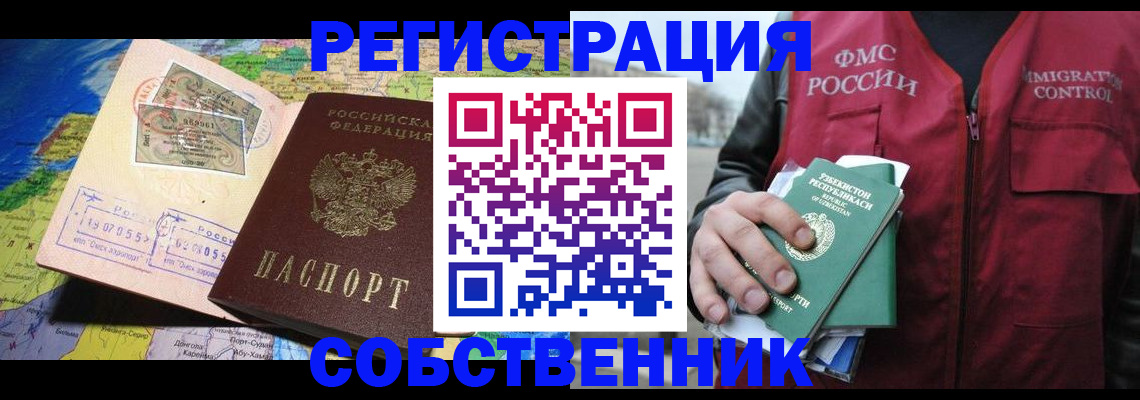 прописка ребенка в Мичуринске