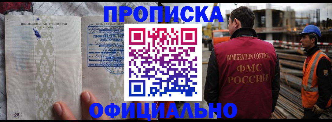 временная регистрация гарантия в Мичуринске