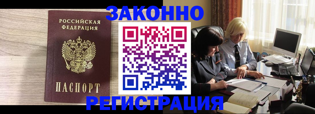 прописка для школы в Мичуринске